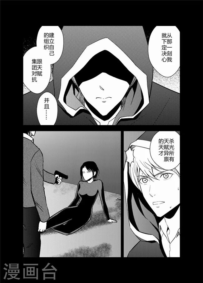天枰传韩漫全集-第37话无删减无遮挡章节图片 