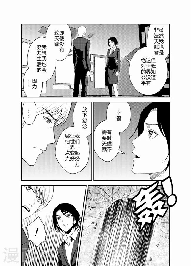 天枰传韩漫全集-最终话无删减无遮挡章节图片 