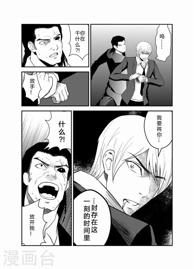 天枰传韩漫全集-最终话无删减无遮挡章节图片 