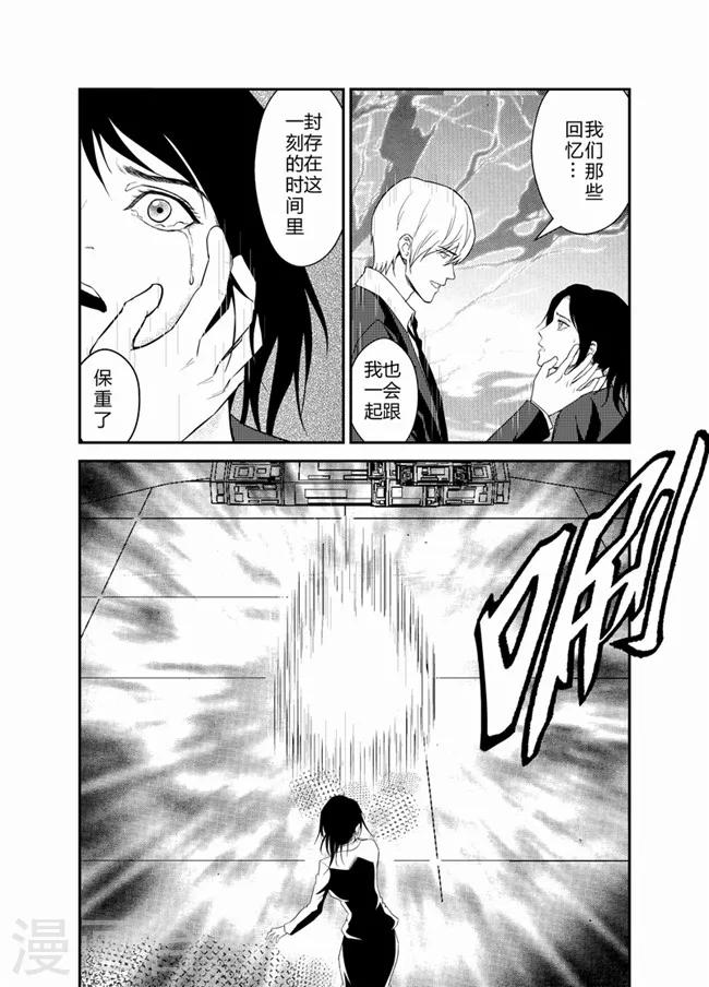 天枰传韩漫全集-最终话无删减无遮挡章节图片 