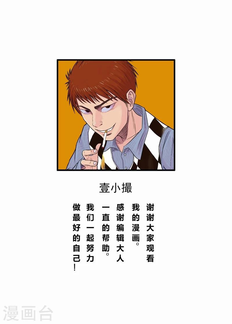 天枰传韩漫全集-最终话无删减无遮挡章节图片 