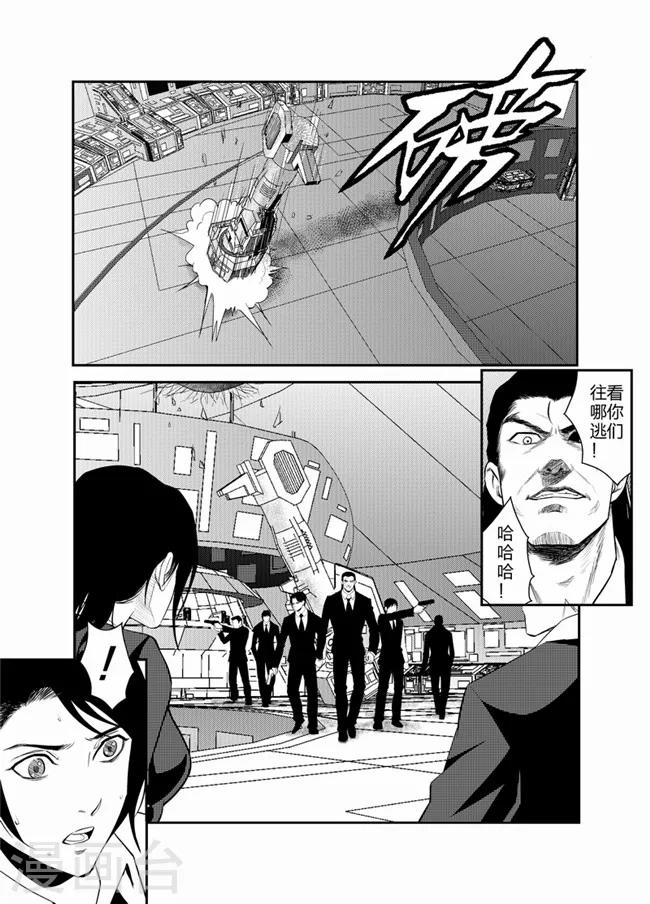 天枰传韩漫全集-最终话无删减无遮挡章节图片 