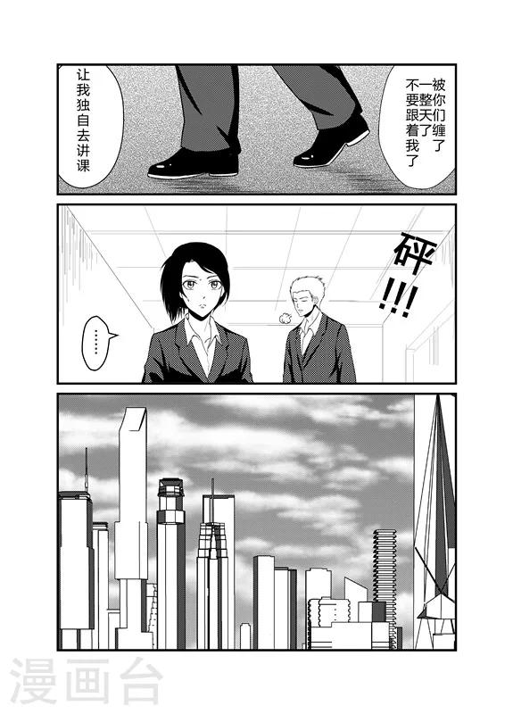天枰传韩漫全集-第5话无删减无遮挡章节图片 
