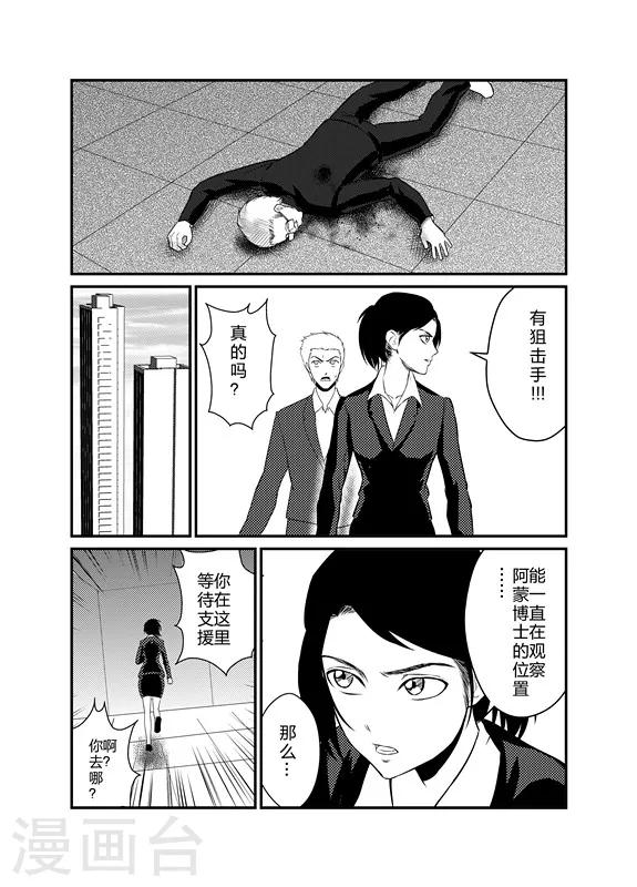 天枰传韩漫全集-第5话无删减无遮挡章节图片 
