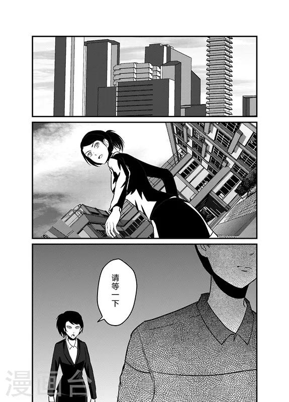 天枰传韩漫全集-第5话无删减无遮挡章节图片 