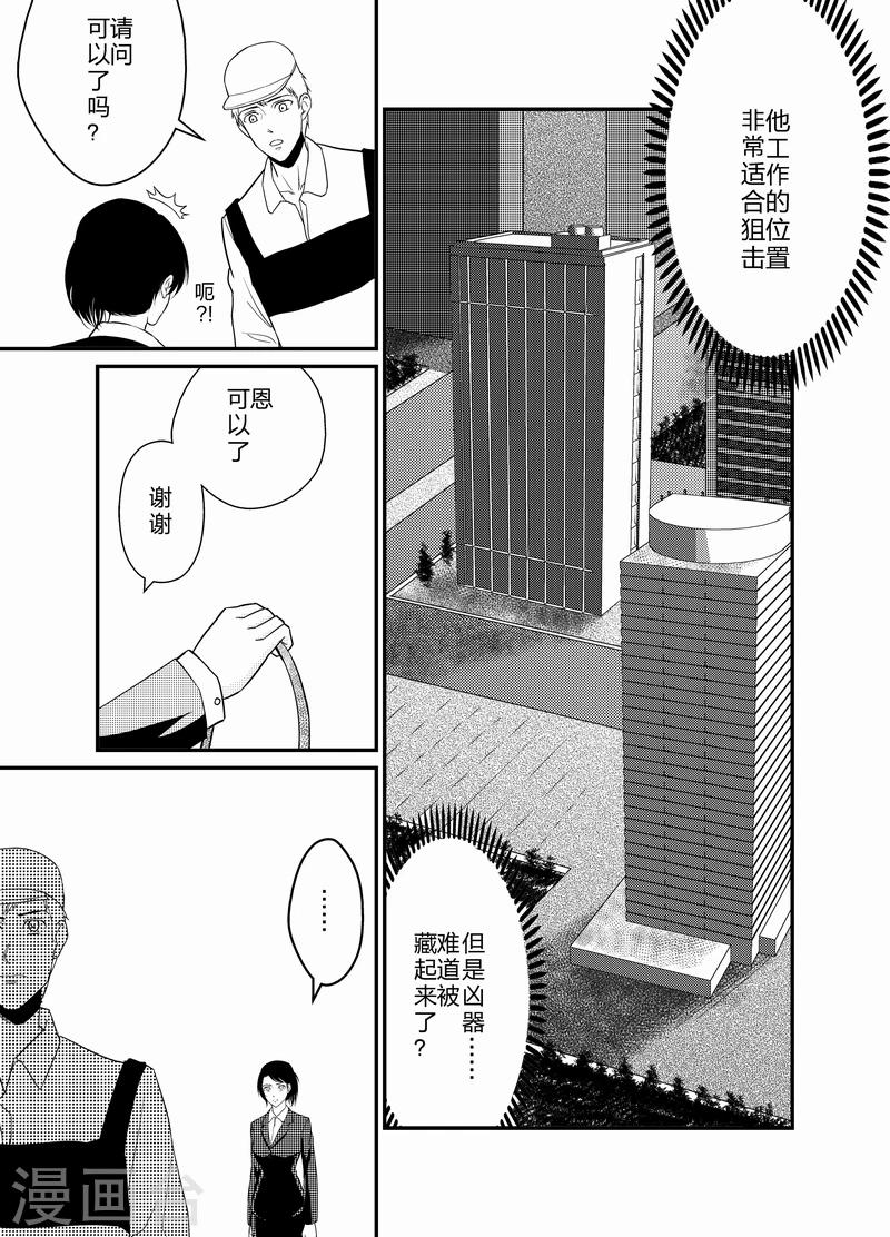 天枰传韩漫全集-第6话无删减无遮挡章节图片 