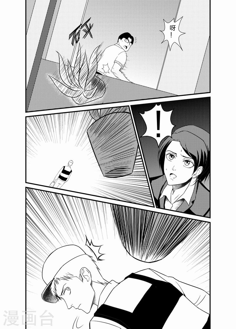 天枰传韩漫全集-第6话无删减无遮挡章节图片 