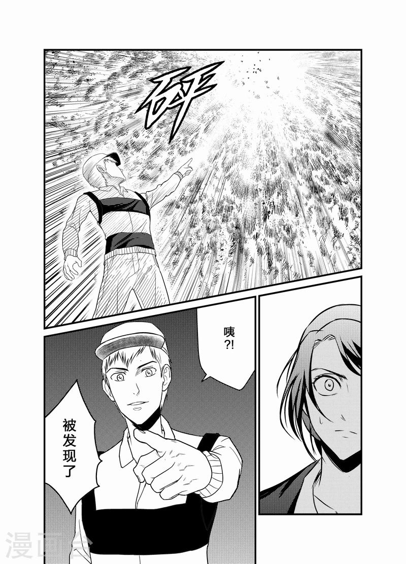 天枰传韩漫全集-第6话无删减无遮挡章节图片 