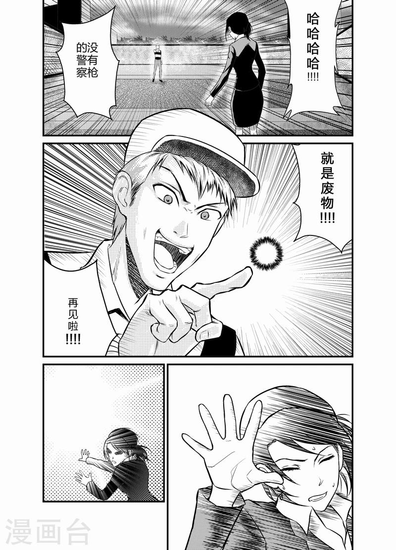 天枰传韩漫全集-第8话无删减无遮挡章节图片 