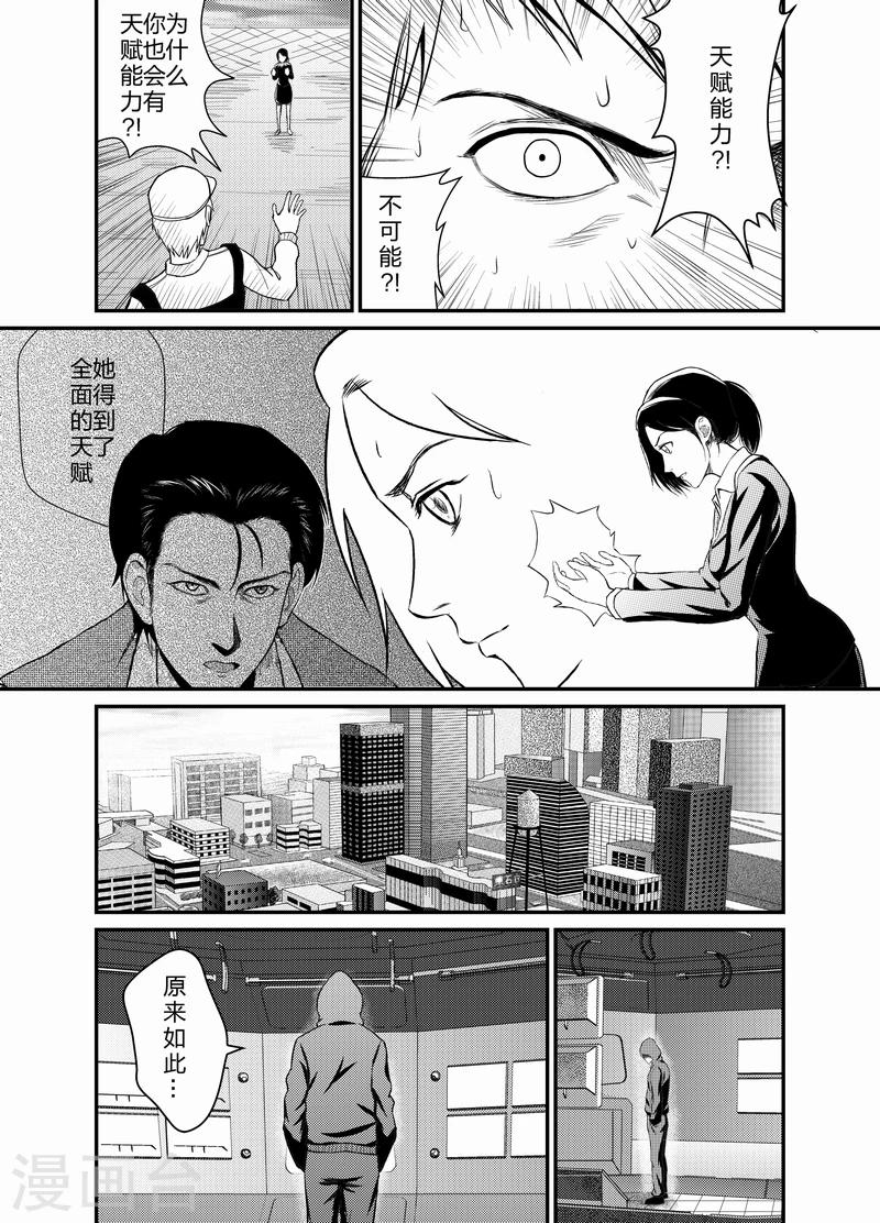 天枰传韩漫全集-第8话无删减无遮挡章节图片 