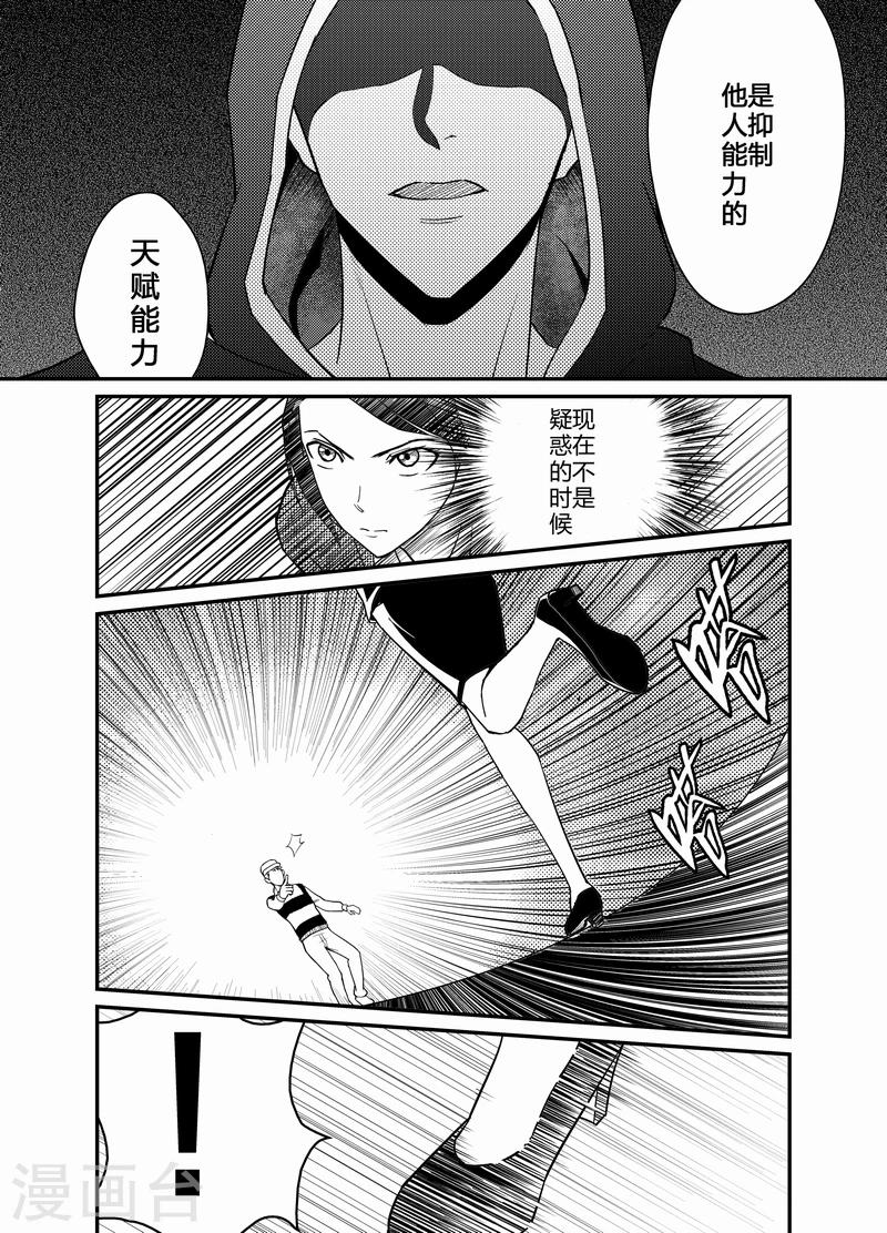 天枰传韩漫全集-第8话无删减无遮挡章节图片 