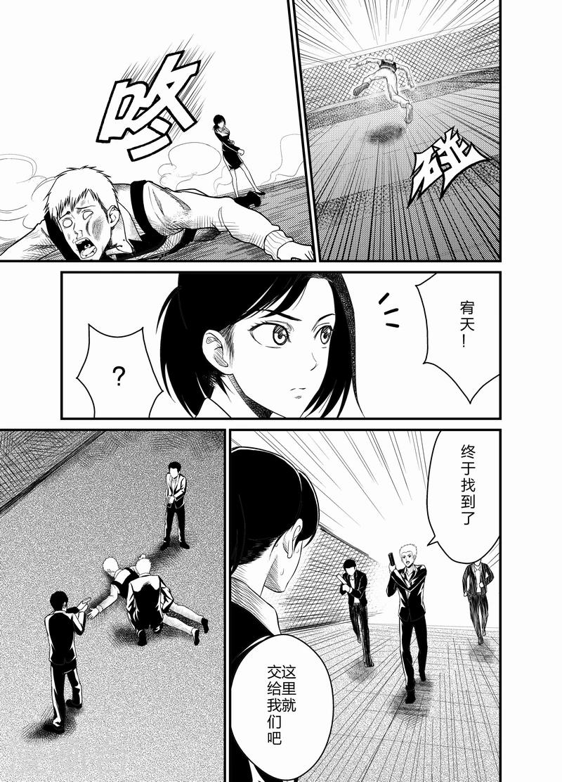 天枰传韩漫全集-第9话无删减无遮挡章节图片 