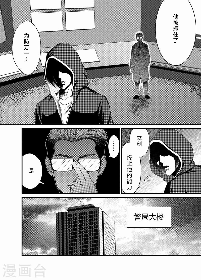 天枰传韩漫全集-第9话无删减无遮挡章节图片 