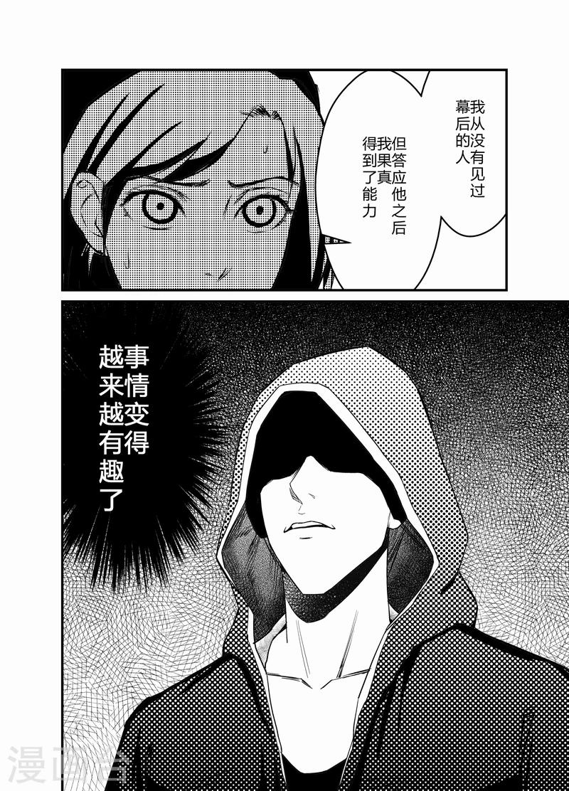 天枰传韩漫全集-第9话无删减无遮挡章节图片 