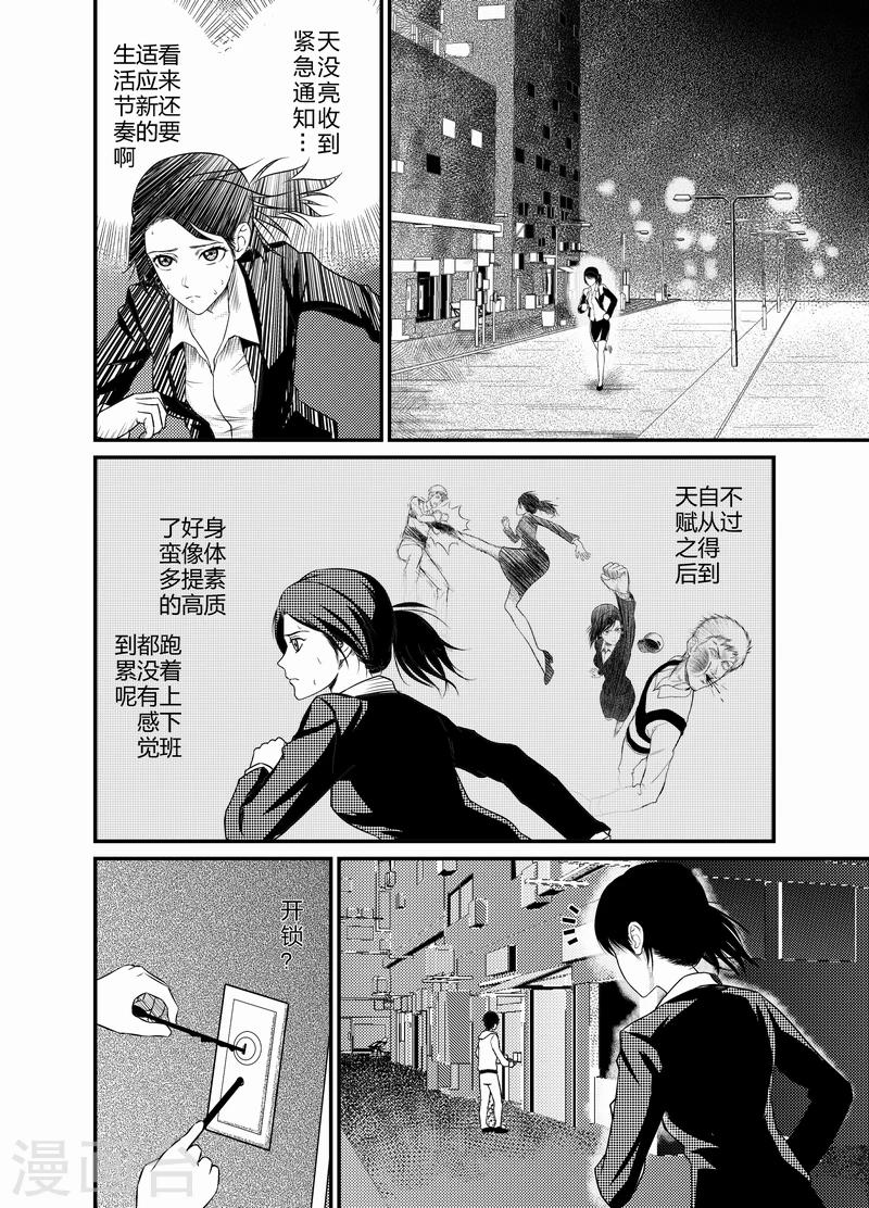 天枰传韩漫全集-第10话无删减无遮挡章节图片 