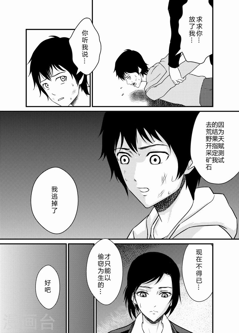 天枰传韩漫全集-第10话无删减无遮挡章节图片 
