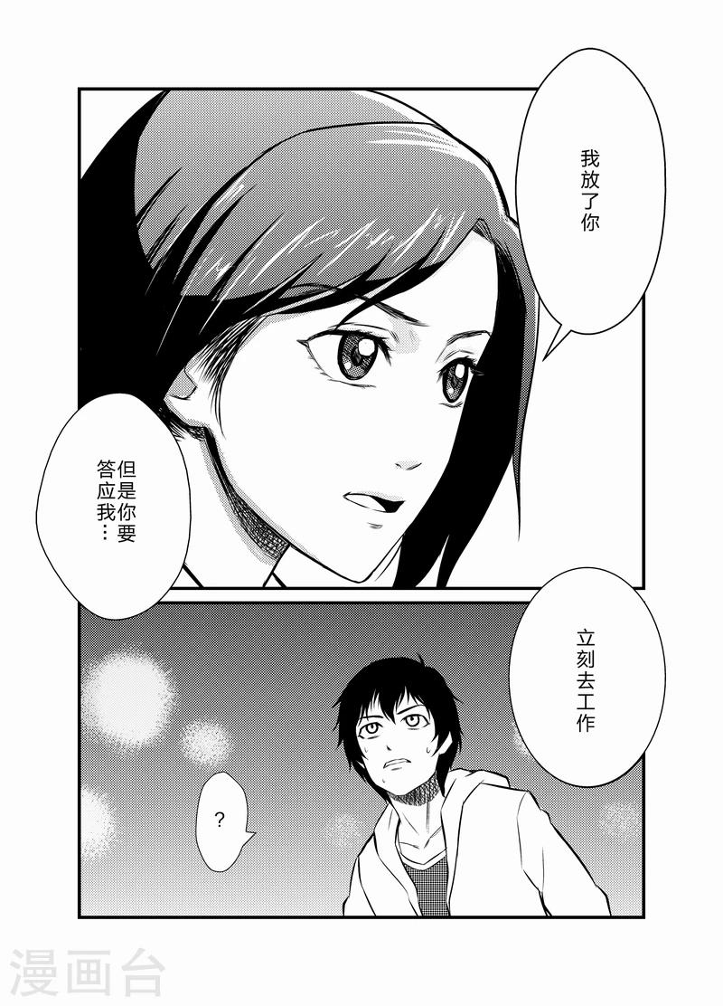 天枰传韩漫全集-第10话无删减无遮挡章节图片 