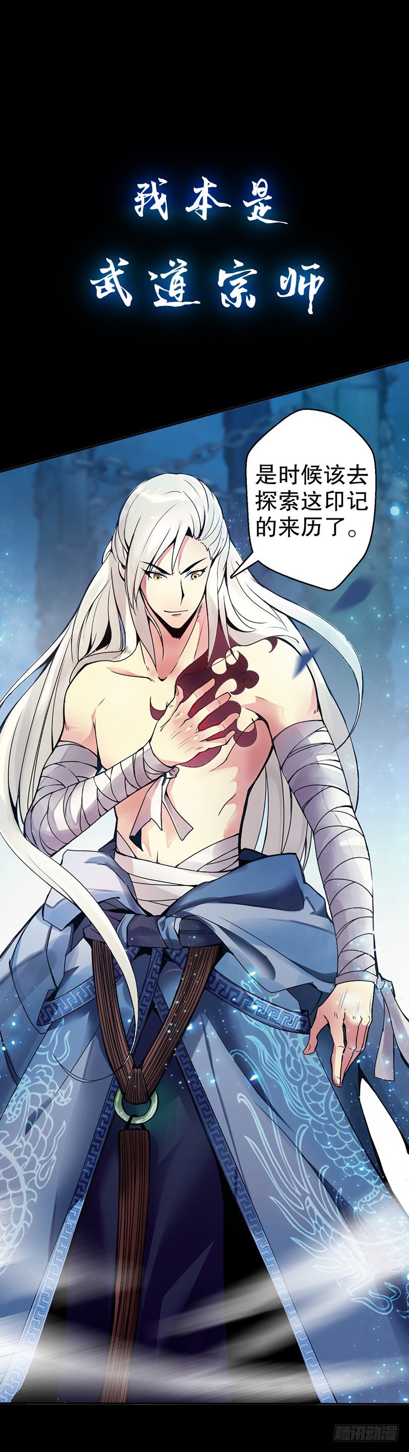 天神诀韩漫全集-预告无删减无遮挡章节图片 