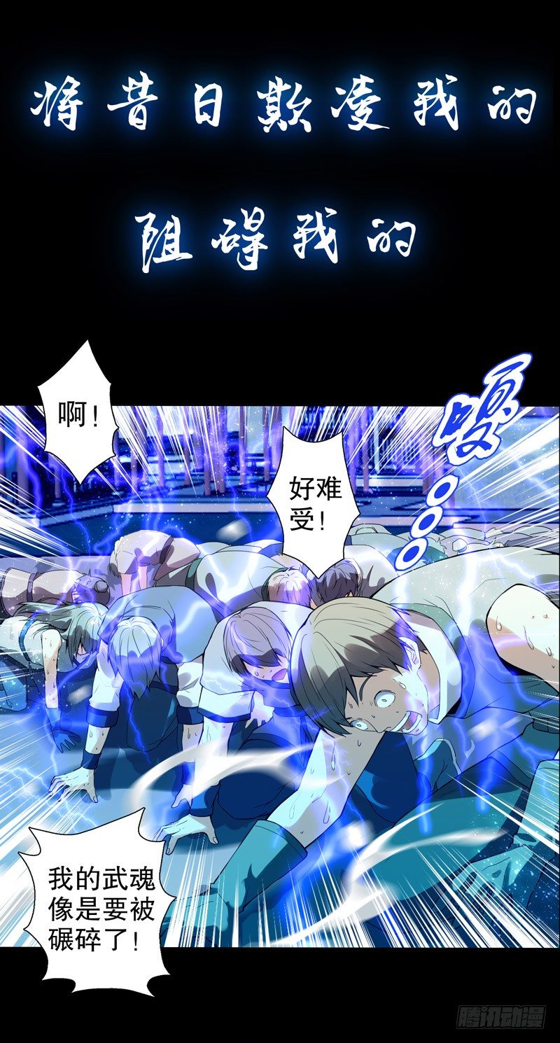天神诀韩漫全集-预告无删减无遮挡章节图片 