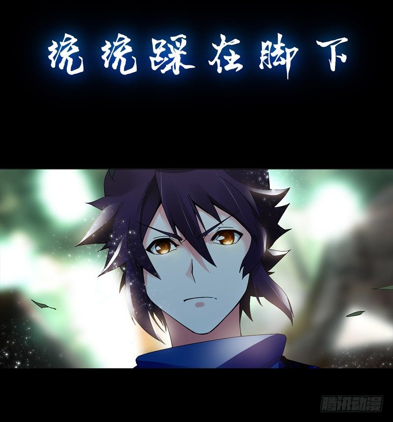 天神诀韩漫全集-预告无删减无遮挡章节图片 