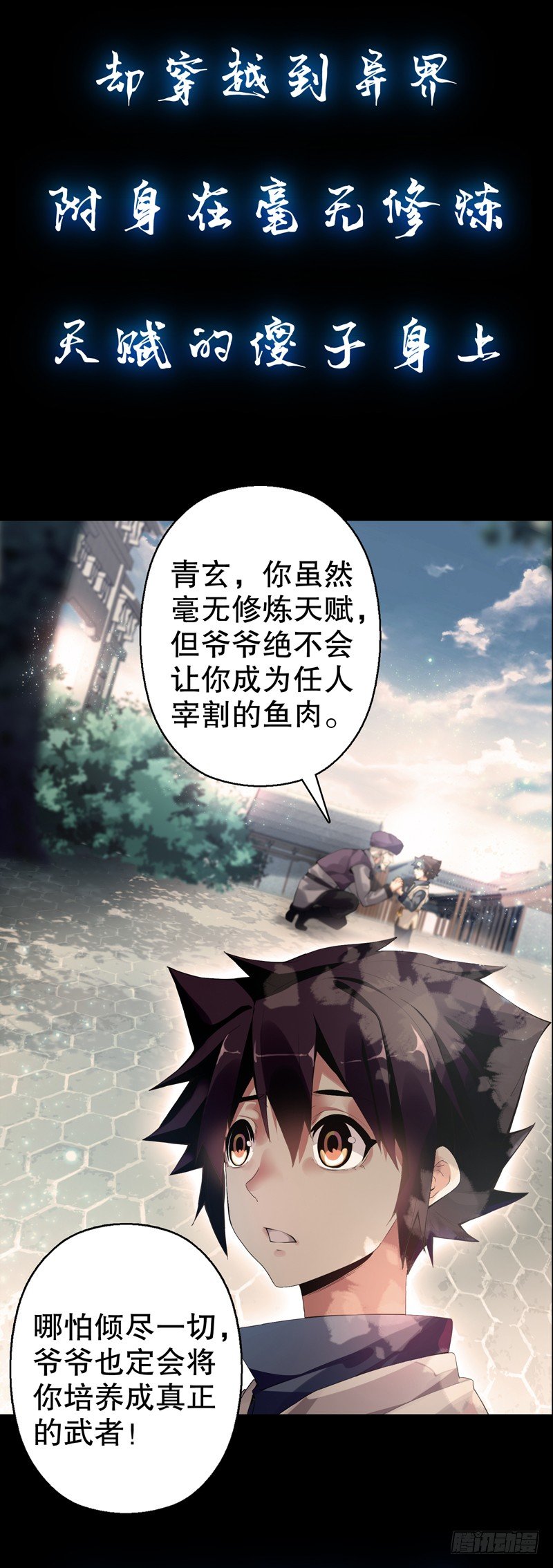 天神诀韩漫全集-预告无删减无遮挡章节图片 
