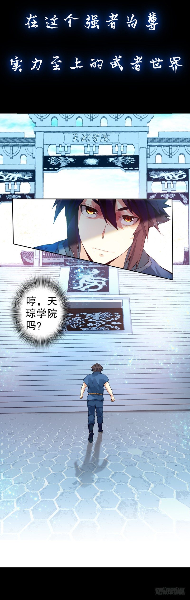 天神诀韩漫全集-预告无删减无遮挡章节图片 