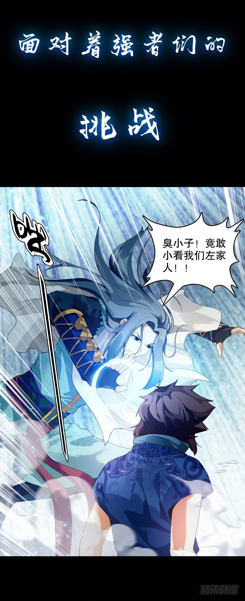 天神诀韩漫全集-预告无删减无遮挡章节图片 