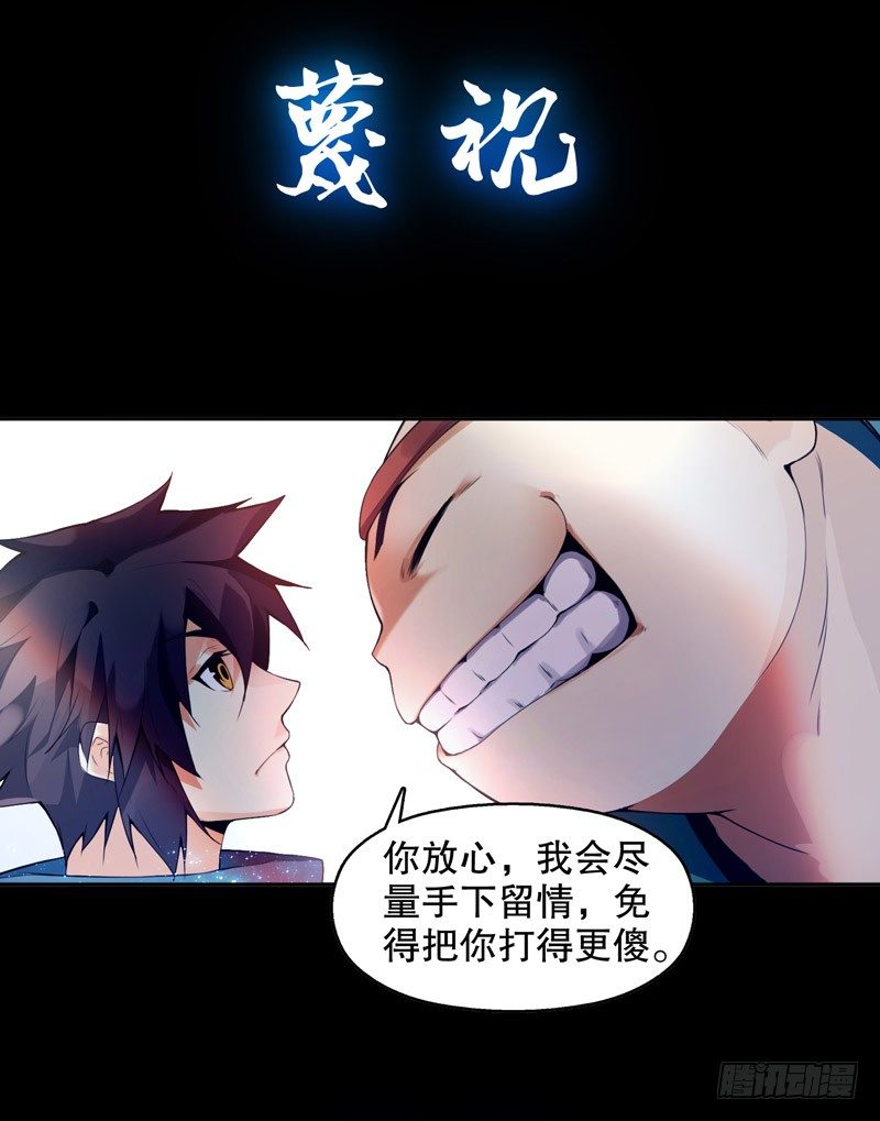 天神诀韩漫全集-预告无删减无遮挡章节图片 