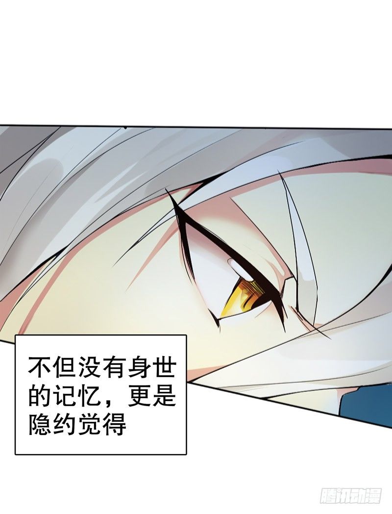 天神诀韩漫全集-第一集 身世之谜无删减无遮挡章节图片 