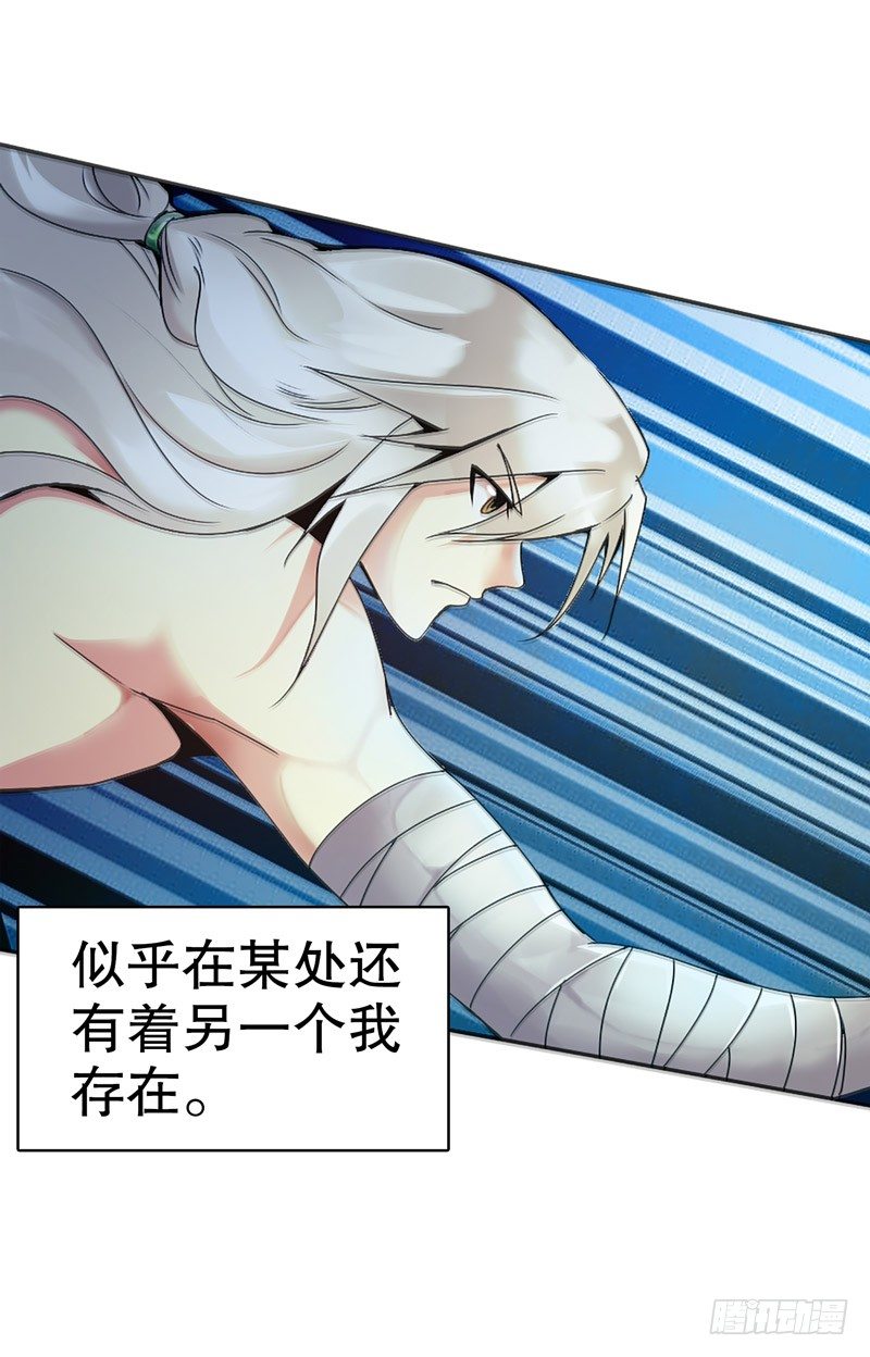 天神诀韩漫全集-第一集 身世之谜无删减无遮挡章节图片 