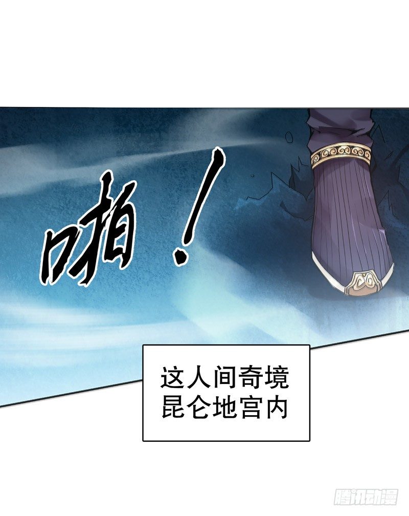 天神诀韩漫全集-第一集 身世之谜无删减无遮挡章节图片 