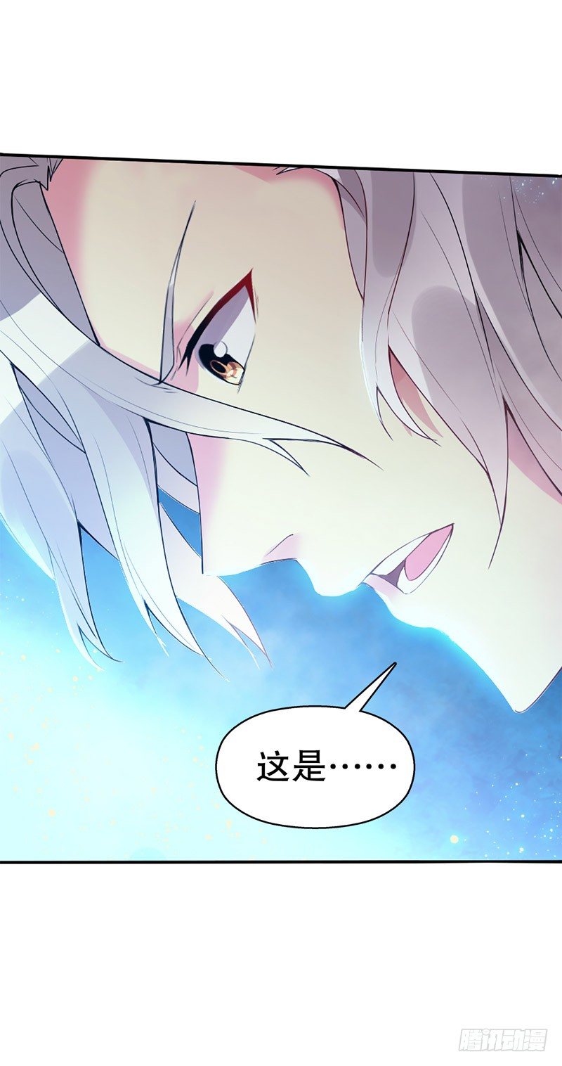 天神诀韩漫全集-第一集 身世之谜无删减无遮挡章节图片 