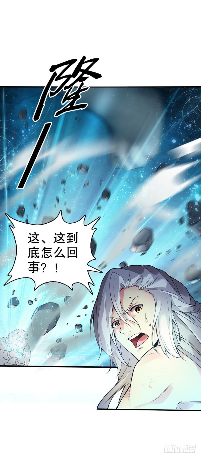 天神诀韩漫全集-第一集 身世之谜无删减无遮挡章节图片 