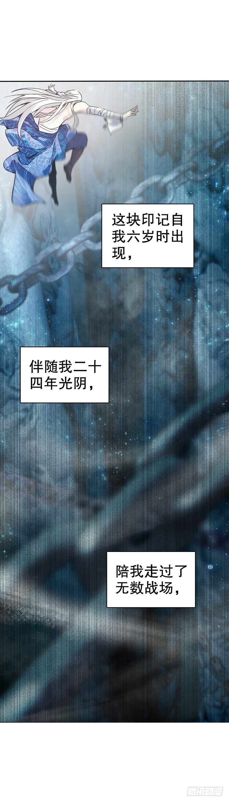 天神诀韩漫全集-第一集 身世之谜无删减无遮挡章节图片 