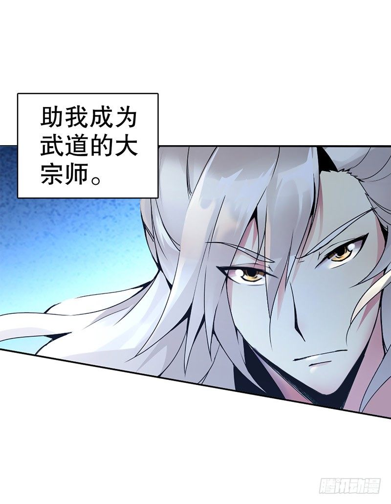 天神诀韩漫全集-第一集 身世之谜无删减无遮挡章节图片 