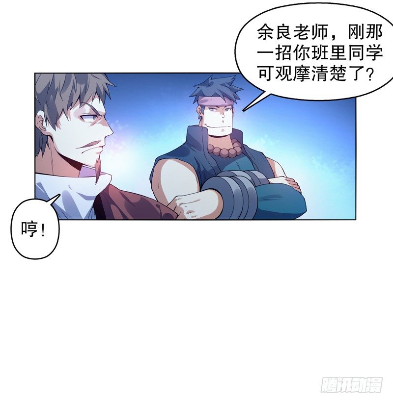 天神诀韩漫全集-第十集 我在内院等你无删减无遮挡章节图片 