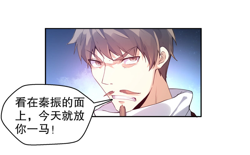 天神诀韩漫全集-第十集 我在内院等你无删减无遮挡章节图片 