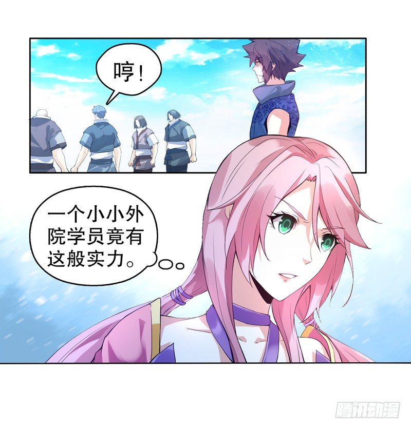 天神诀韩漫全集-第十集 我在内院等你无删减无遮挡章节图片 