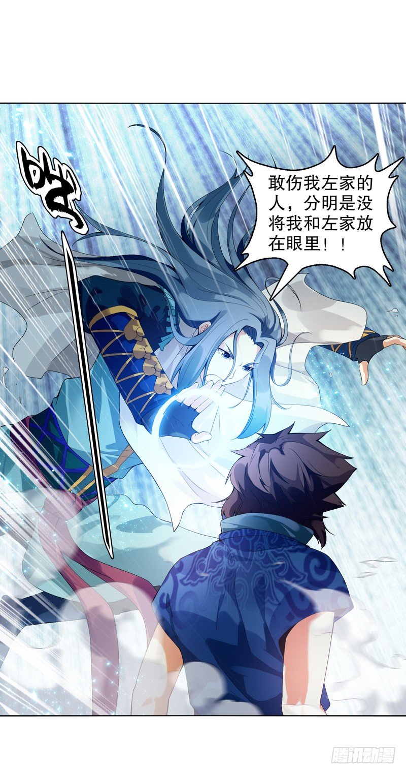 天神诀韩漫全集-第十集 我在内院等你无删减无遮挡章节图片 