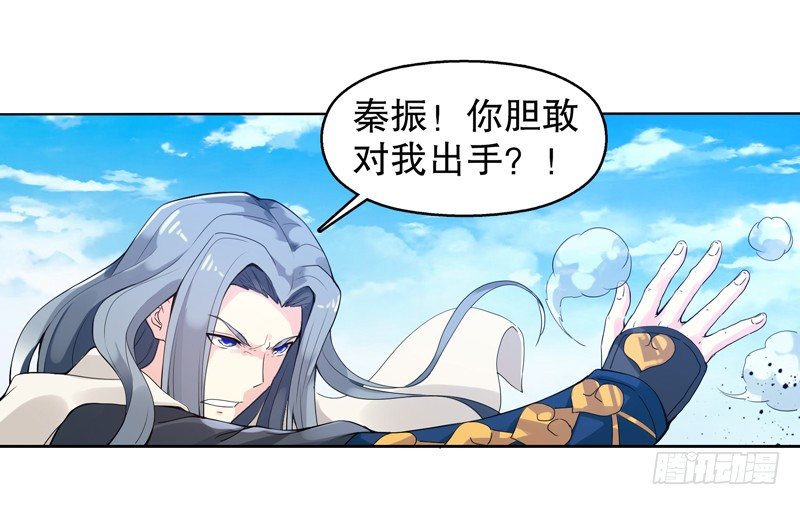 天神诀韩漫全集-第十集 我在内院等你无删减无遮挡章节图片 