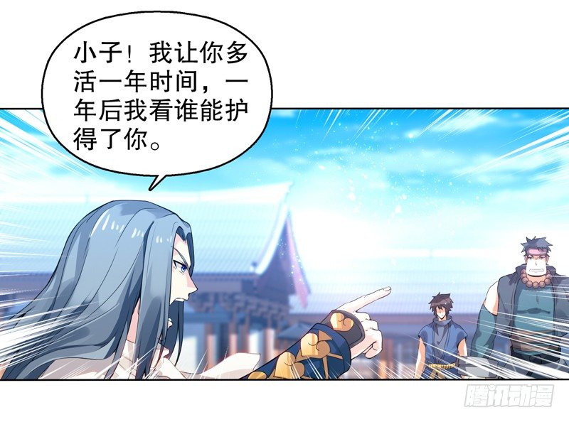 天神诀韩漫全集-第十集 我在内院等你无删减无遮挡章节图片 