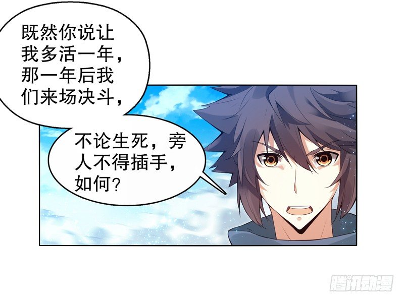 天神诀韩漫全集-第十集 我在内院等你无删减无遮挡章节图片 