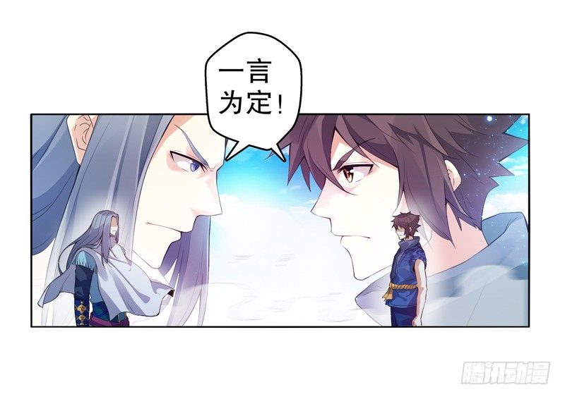 天神诀韩漫全集-第十集 我在内院等你无删减无遮挡章节图片 