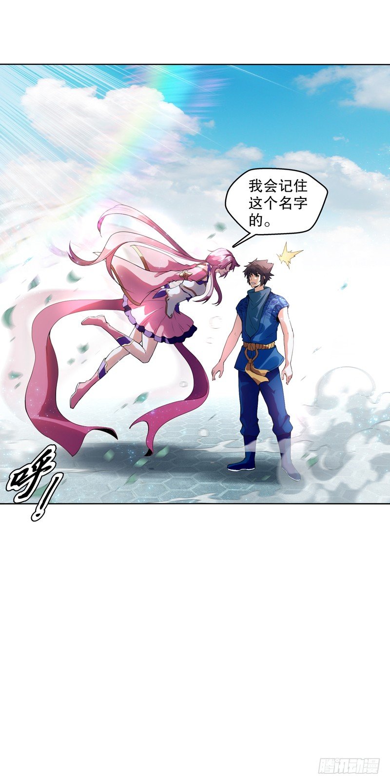 天神诀韩漫全集-第十集 我在内院等你无删减无遮挡章节图片 