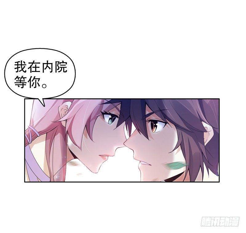 天神诀韩漫全集-第十集 我在内院等你无删减无遮挡章节图片 