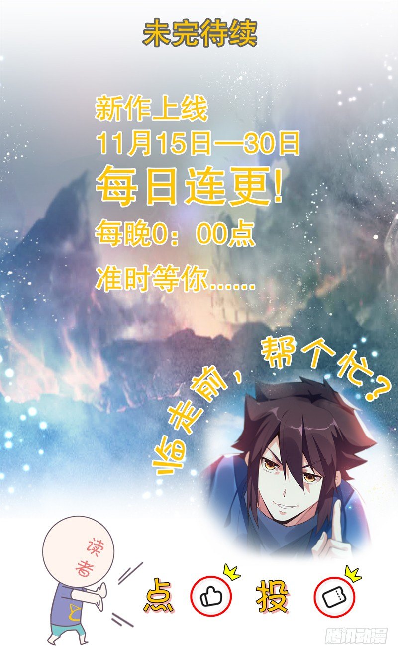 天神诀韩漫全集-第十集 我在内院等你无删减无遮挡章节图片 