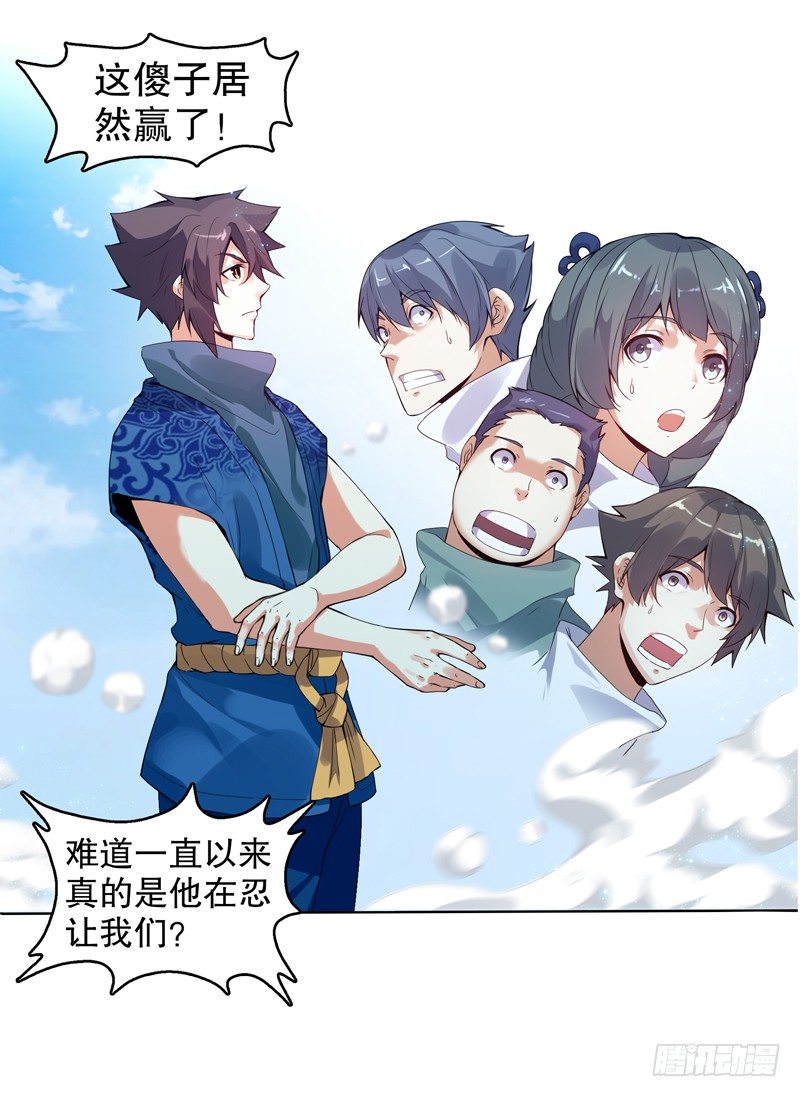 天神诀韩漫全集-第十集 我在内院等你无删减无遮挡章节图片 