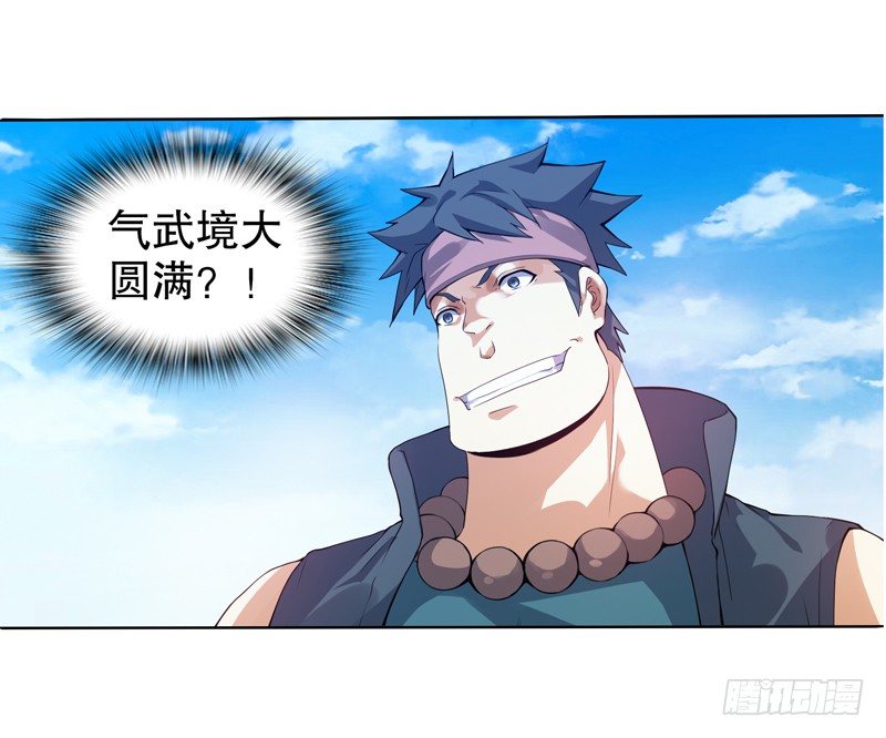天神诀韩漫全集-第十集 我在内院等你无删减无遮挡章节图片 