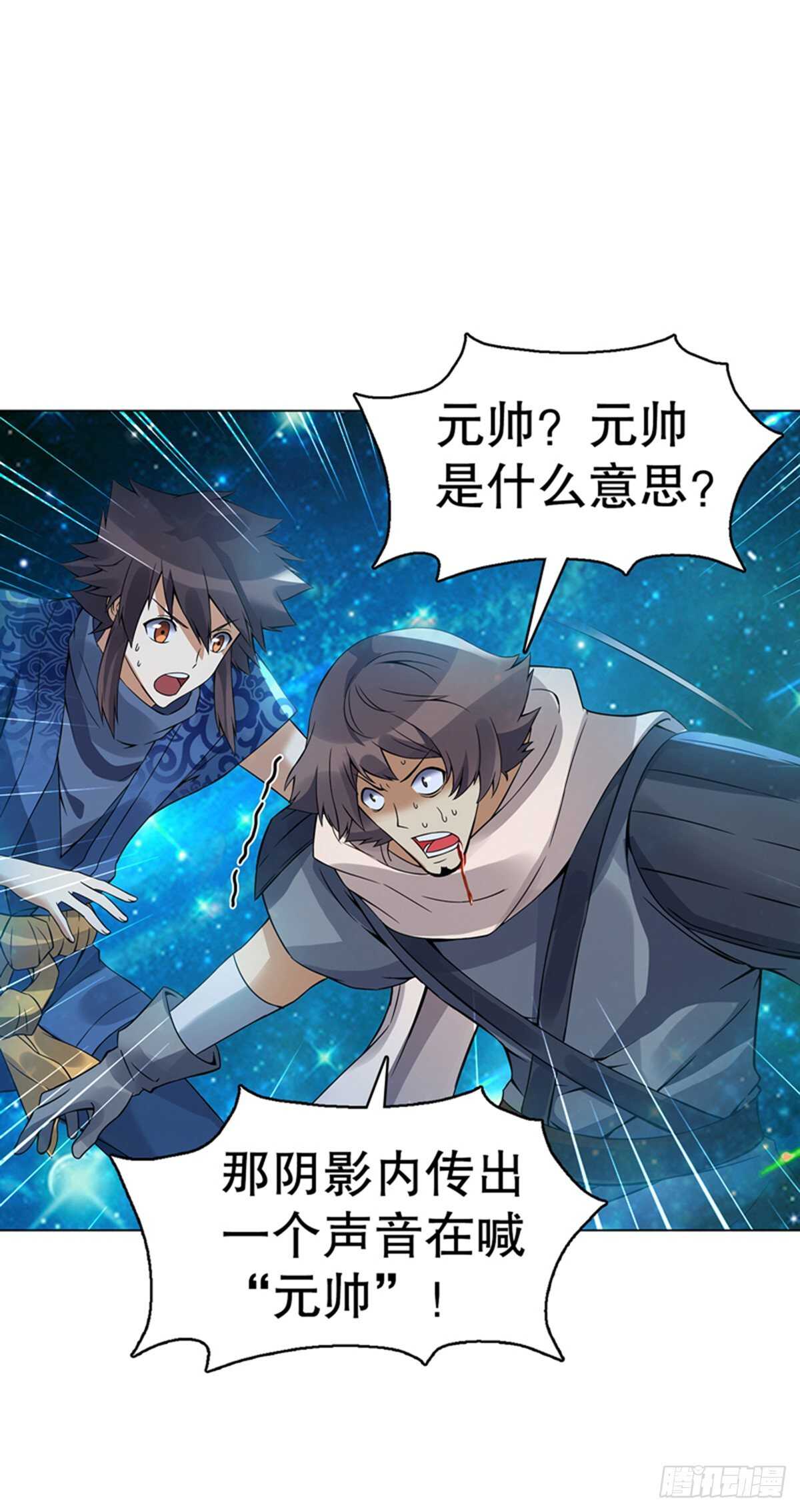 天神诀韩漫全集-第一百集 水司无删减无遮挡章节图片 