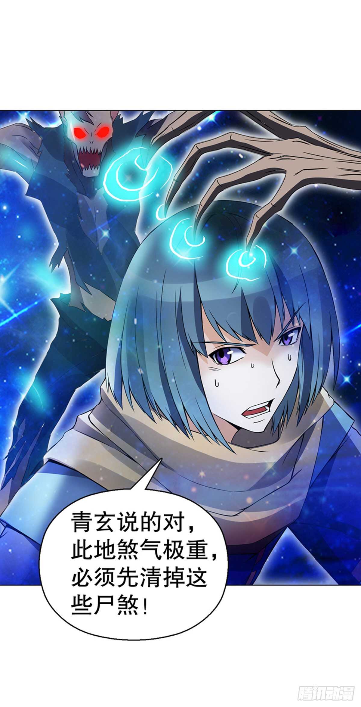 天神诀韩漫全集-第一百集 水司无删减无遮挡章节图片 